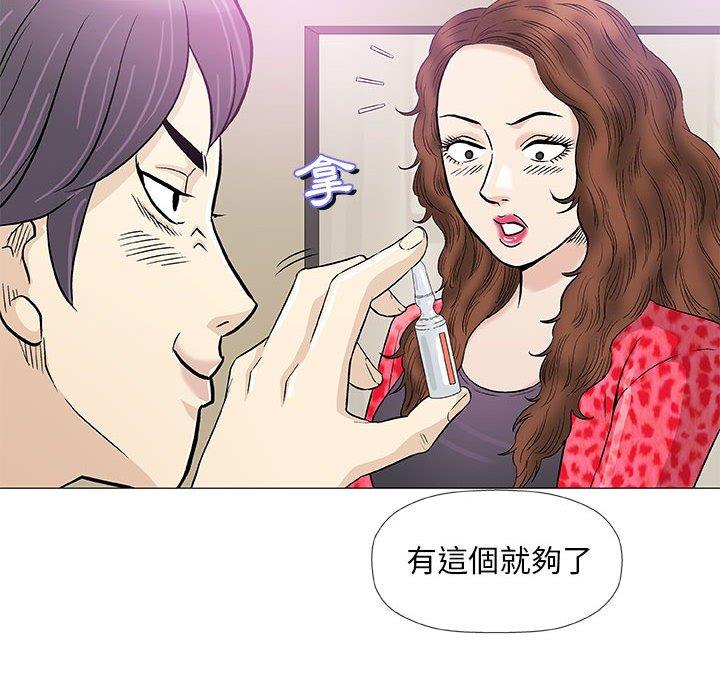 偶然邂逅的他 第 40 話 第82页