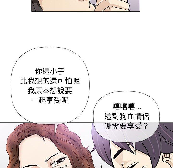 偶然邂逅的他 第 40 話 第84页