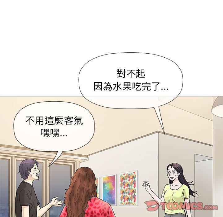 偶然邂逅的他 第 40 話 第87页