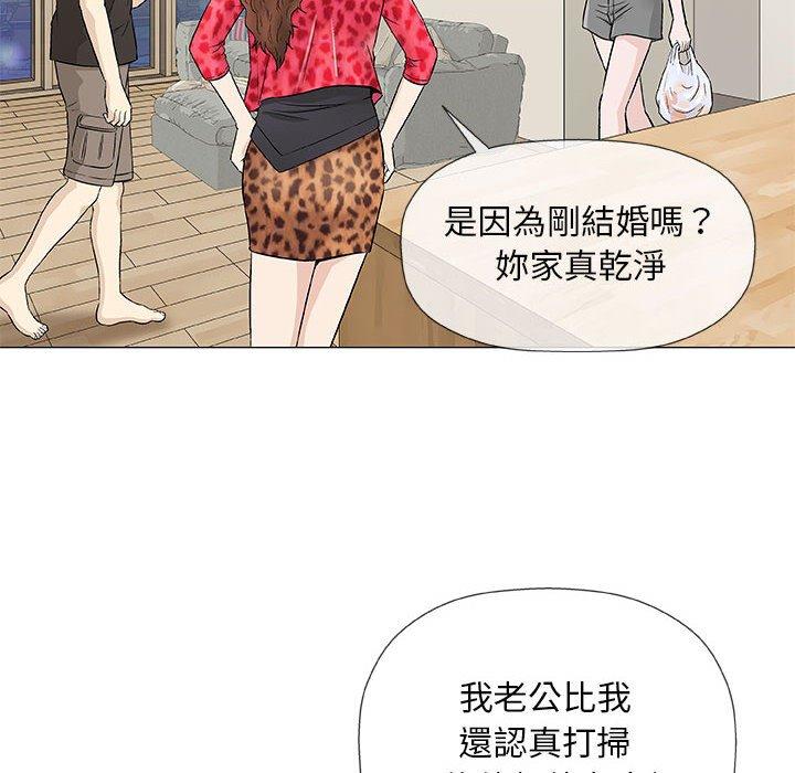 偶然邂逅的他 第 40 話 第88页