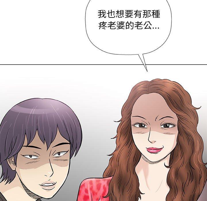 偶然邂逅的他 第 40 話 第91页