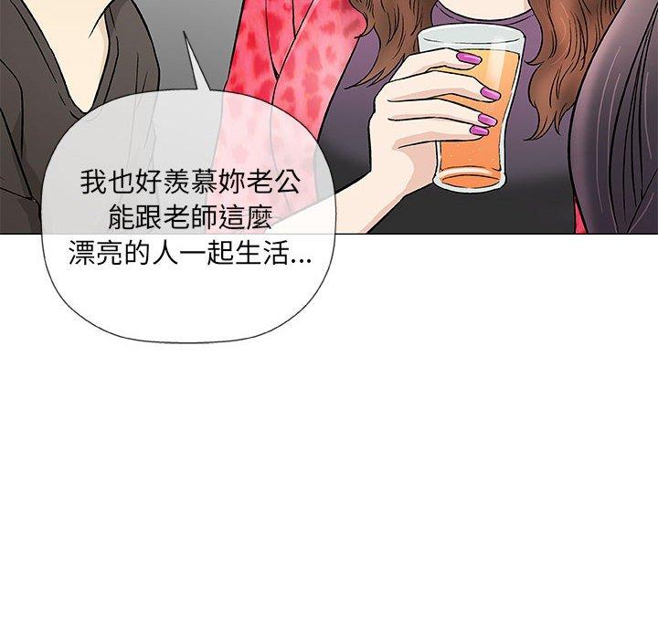 偶然邂逅的他 第 40 話 第92页