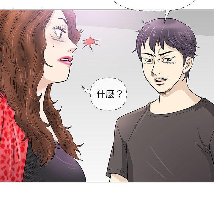 偶然邂逅的他 第 40 話 第65页
