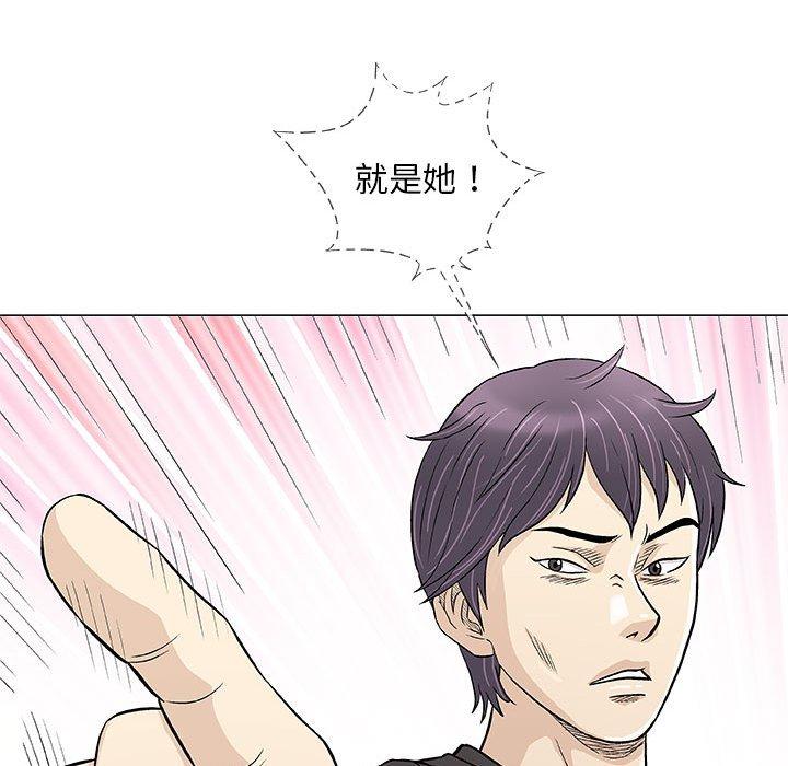 偶然邂逅的他 第 40 話 第66页