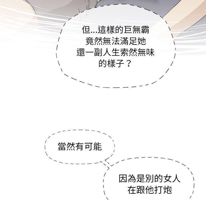 偶然邂逅的他 第 40 話 第64页