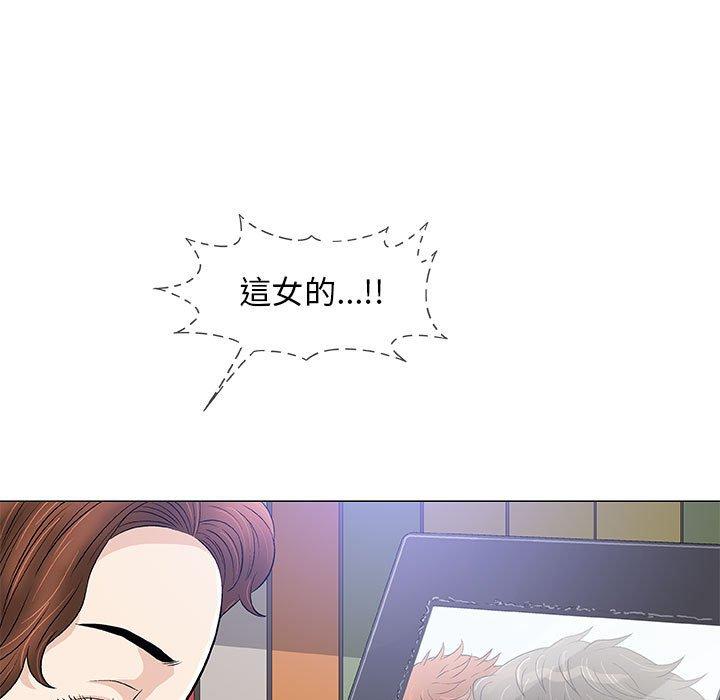 偶然邂逅的他 第 40 話 第69页