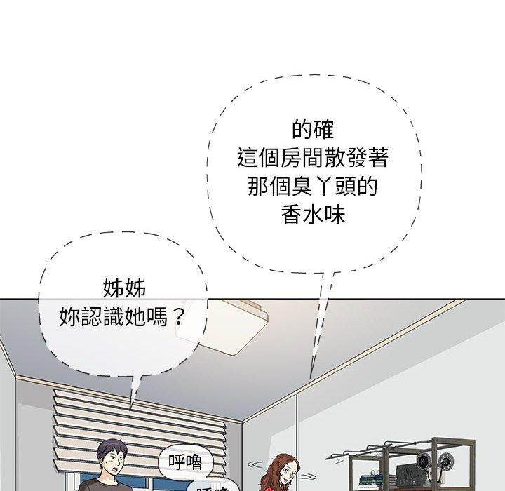 偶然邂逅的他 第 40 話 第74页