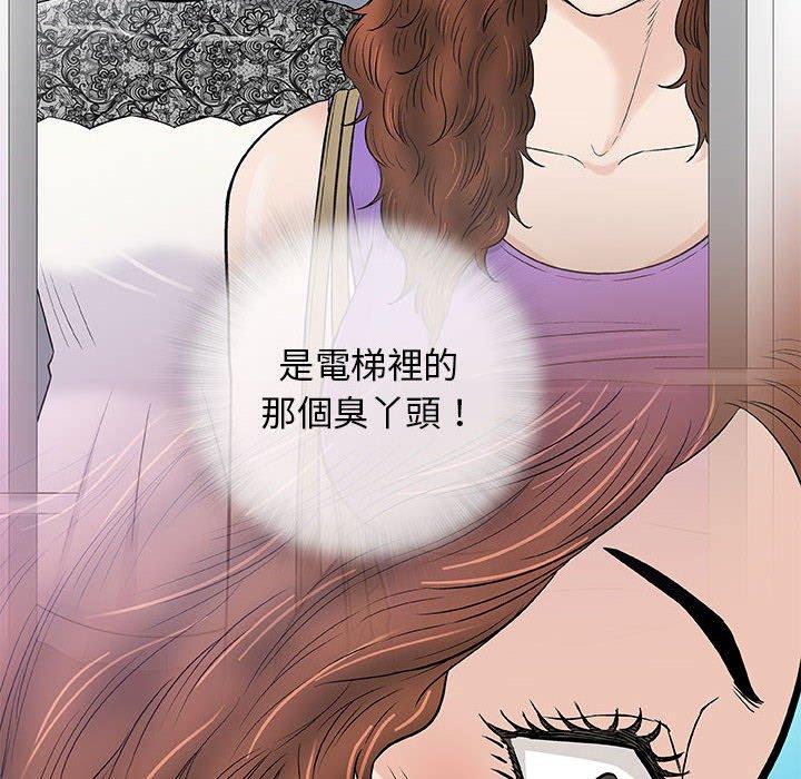偶然邂逅的他 第 40 話 第72页