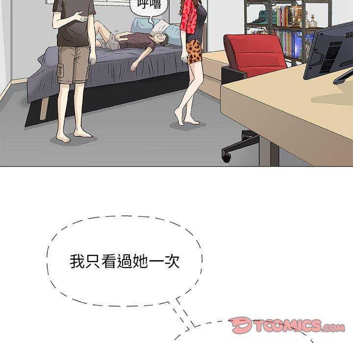 偶然邂逅的他 第 40 話 第75页