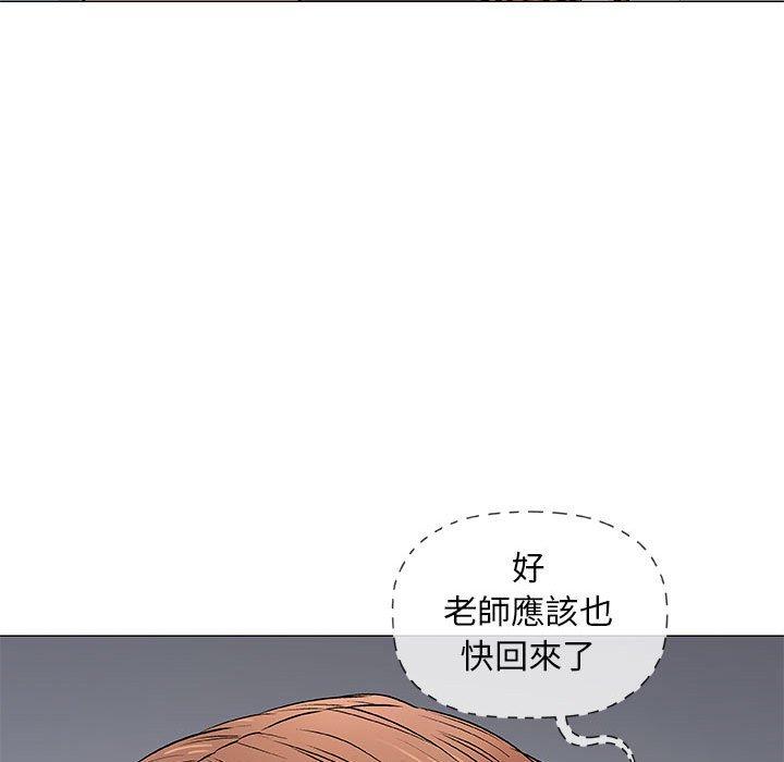 偶然邂逅的他 第 40 話 第77页