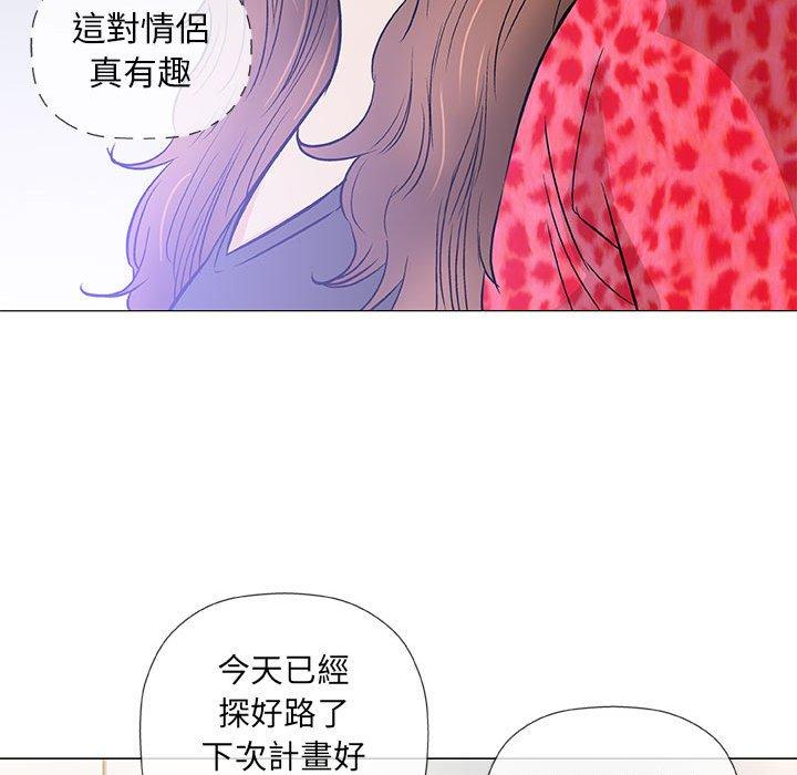 偶然邂逅的他 第 40 話 第79页