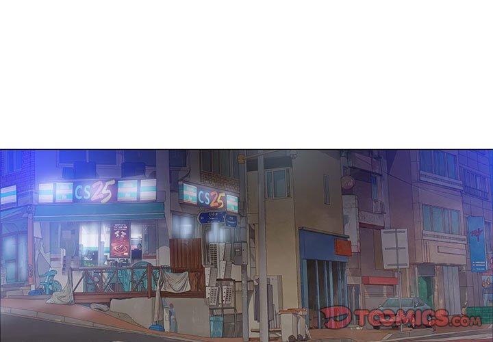偶然邂逅的他 第 41 話 第3页