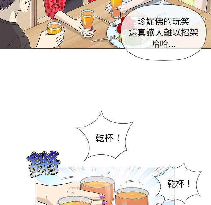 偶然邂逅的他 第 41 話 第23页