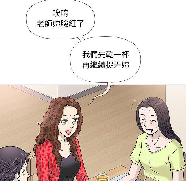 偶然邂逅的他 第 41 話 第22页