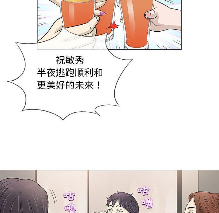 偶然邂逅的他 第 41 話 第24页