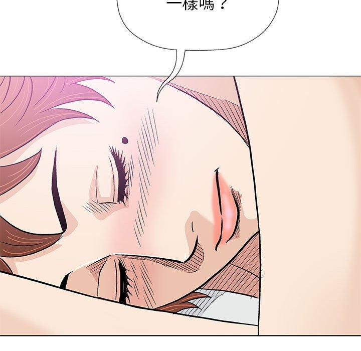 偶然邂逅的他 第 41 話 第49页