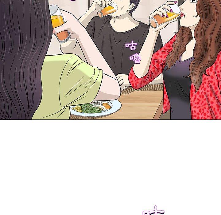 偶然邂逅的他 第 41 話 第25页