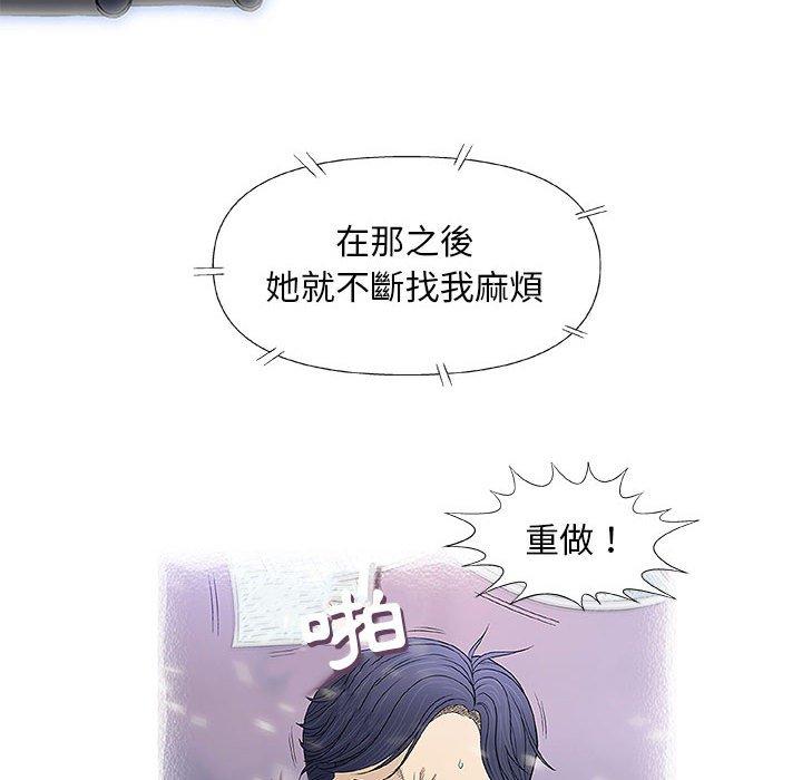偶然邂逅的他 第 41 話 第61页