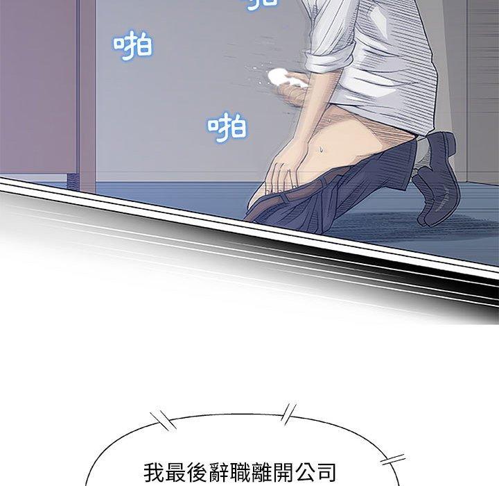 偶然邂逅的他 第 41 話 第64页