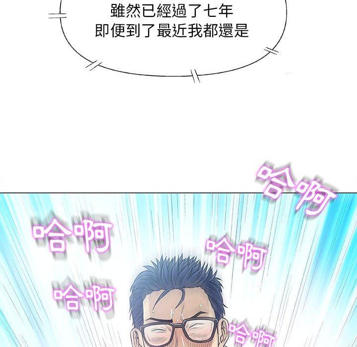 偶然邂逅的他 第 41 話 第65页