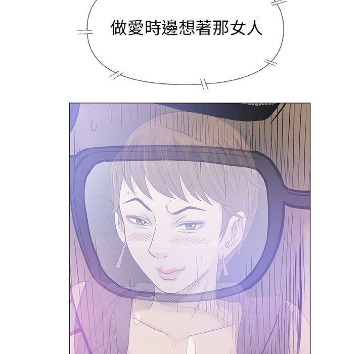 偶然邂逅的他 第 41 話 第68页