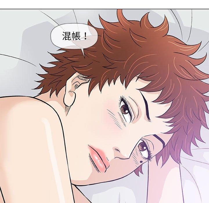 偶然邂逅的他 第 41 話 第70页