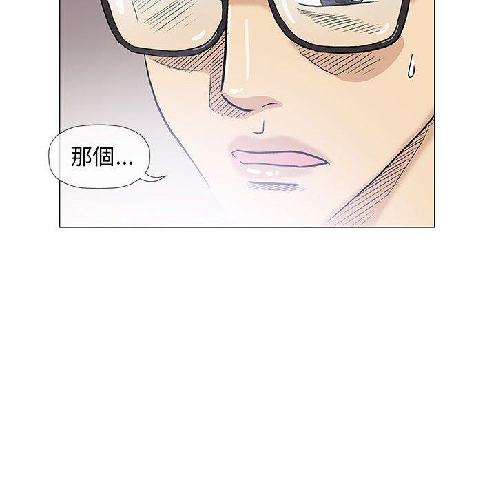 偶然邂逅的他 第 41 話 第77页