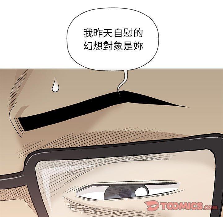 偶然邂逅的他 第 41 話 第78页