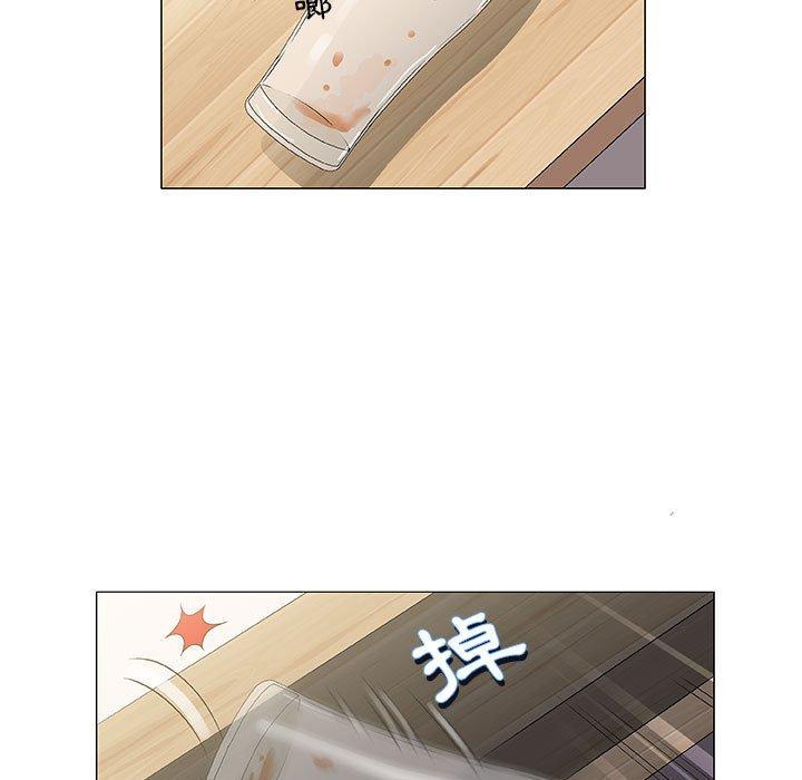 偶然邂逅的他 第 41 話 第84页