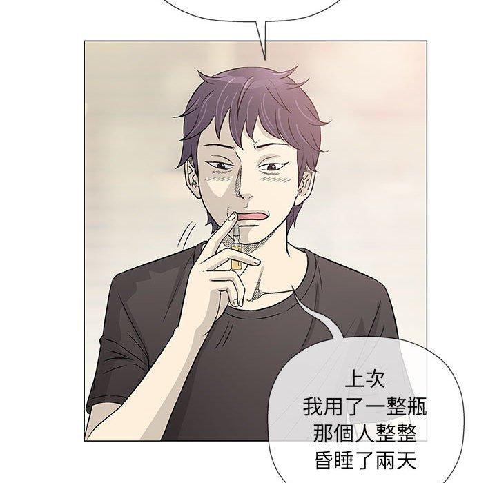 偶然邂逅的他 第 41 話 第91页