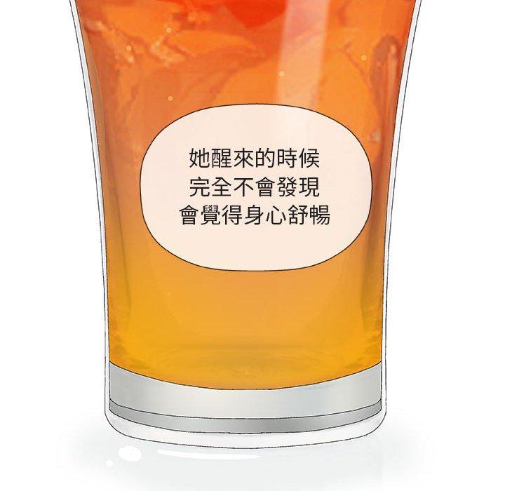 偶然邂逅的他 第 41 話 第95页