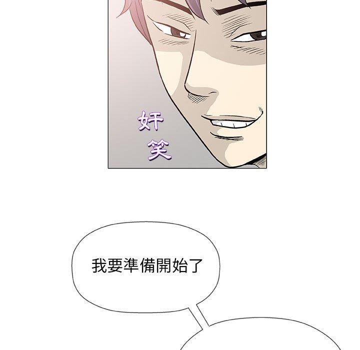 偶然邂逅的他 第 41 話 第97页