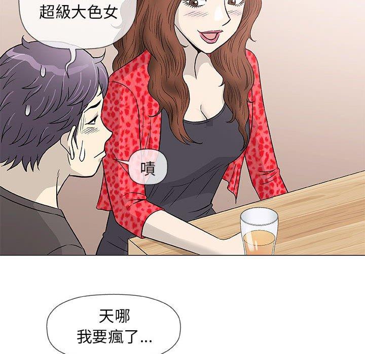 偶然邂逅的他 第 41 話 第100页