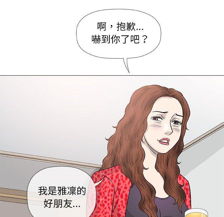偶然邂逅的他 第 41 話 第107页
