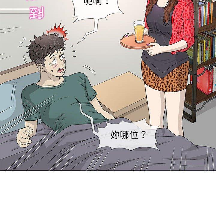 偶然邂逅的他 第 41 話 第106页