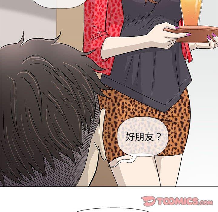 偶然邂逅的他 第 41 話 第108页