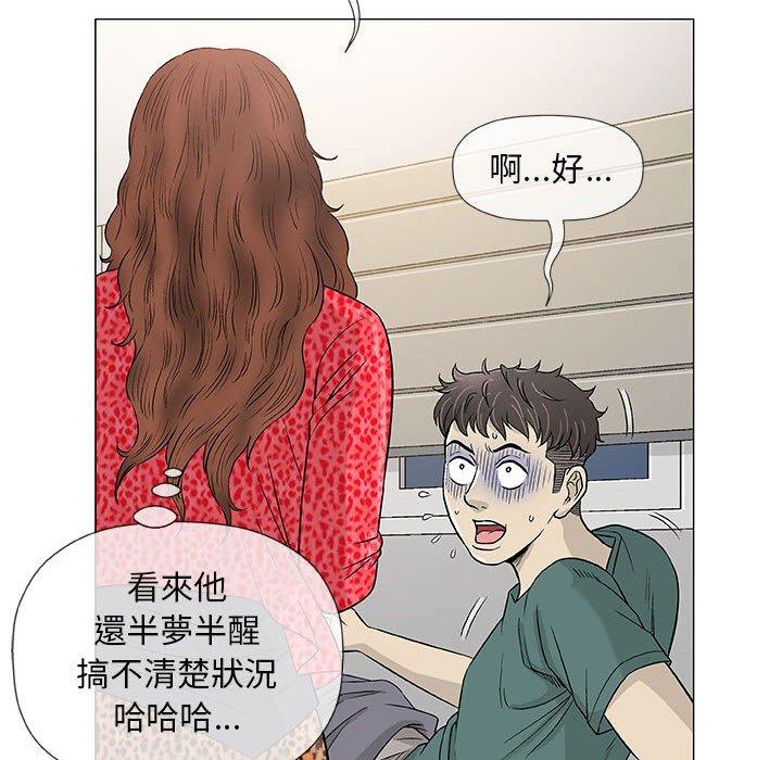 偶然邂逅的他 第 41 話 第111页