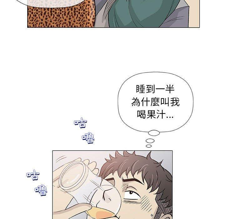 偶然邂逅的他 第 41 話 第112页
