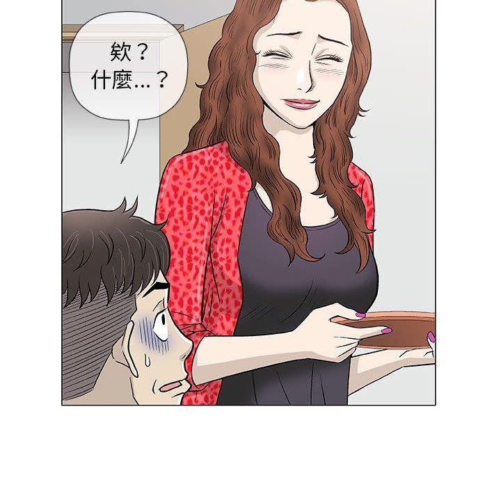 偶然邂逅的他 第 41 話 第114页