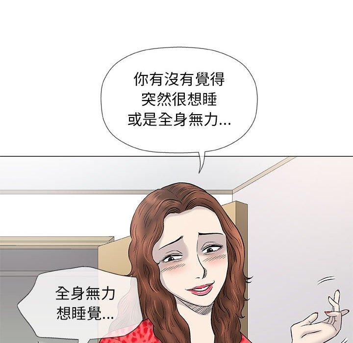 偶然邂逅的他 第 41 話 第115页