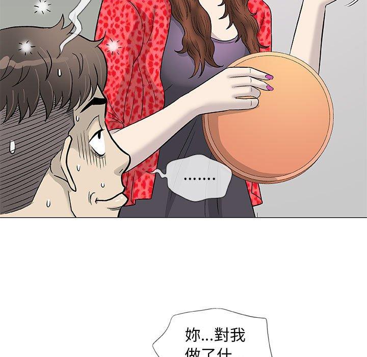 偶然邂逅的他 第 41 話 第116页