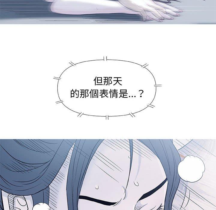 偶然邂逅的他 第 42 話 第18页
