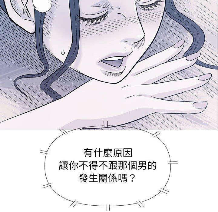 偶然邂逅的他 第 42 話 第19页
