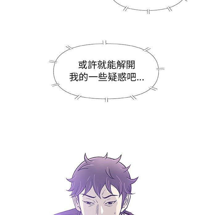 偶然邂逅的他 第 42 話 第22页