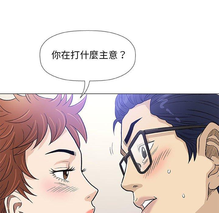 偶然邂逅的他 第 42 話 第10页