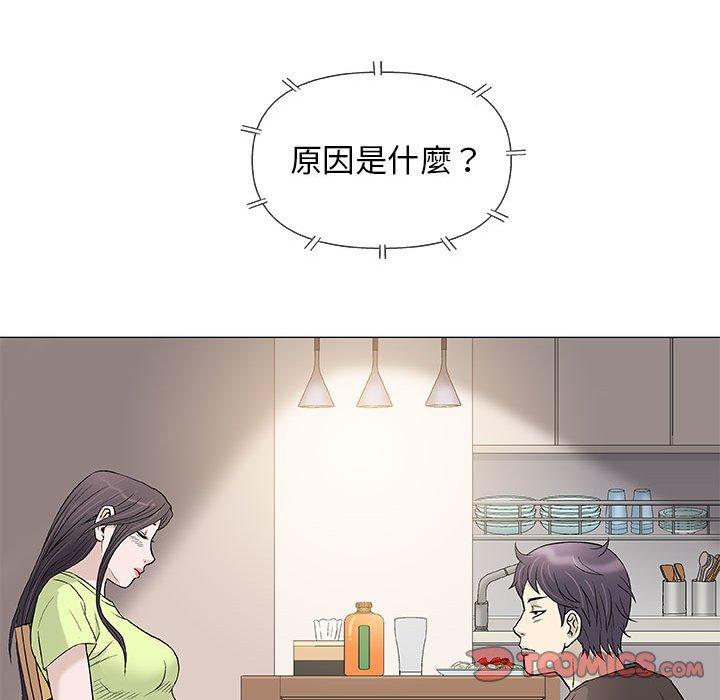 偶然邂逅的他 第 42 話 第14页