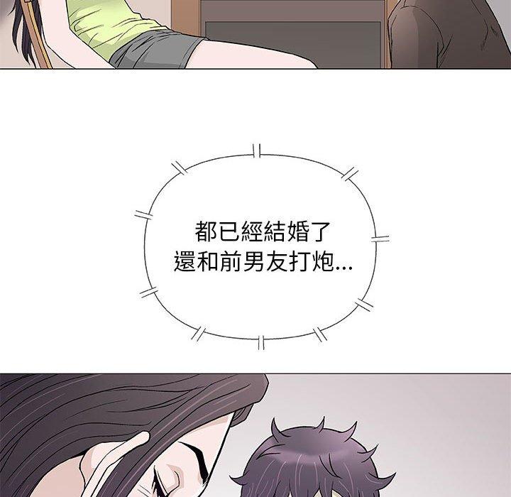 偶然邂逅的他 第 42 話 第15页