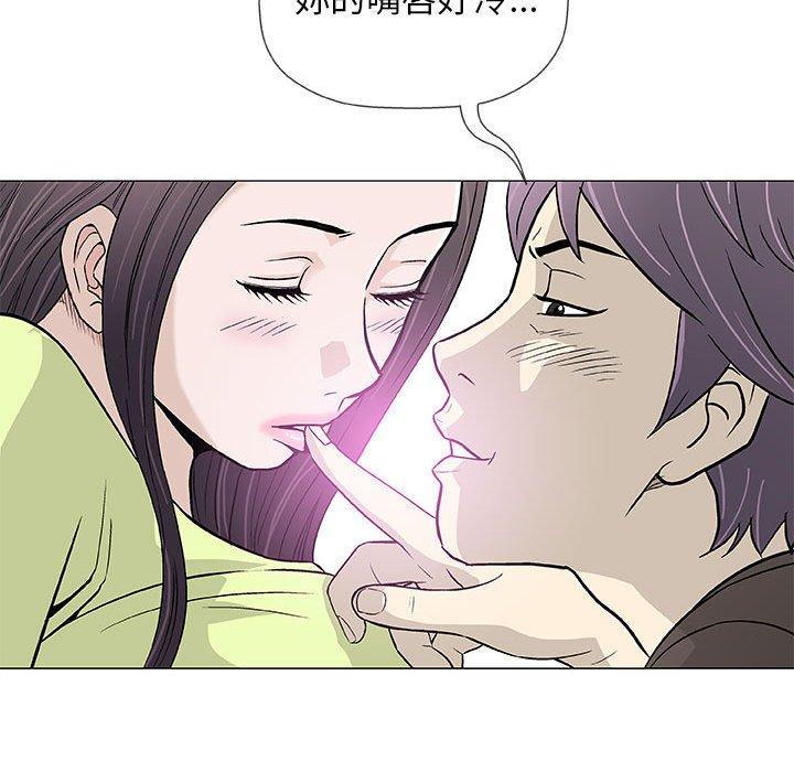 偶然邂逅的他 第 42 話 第28页