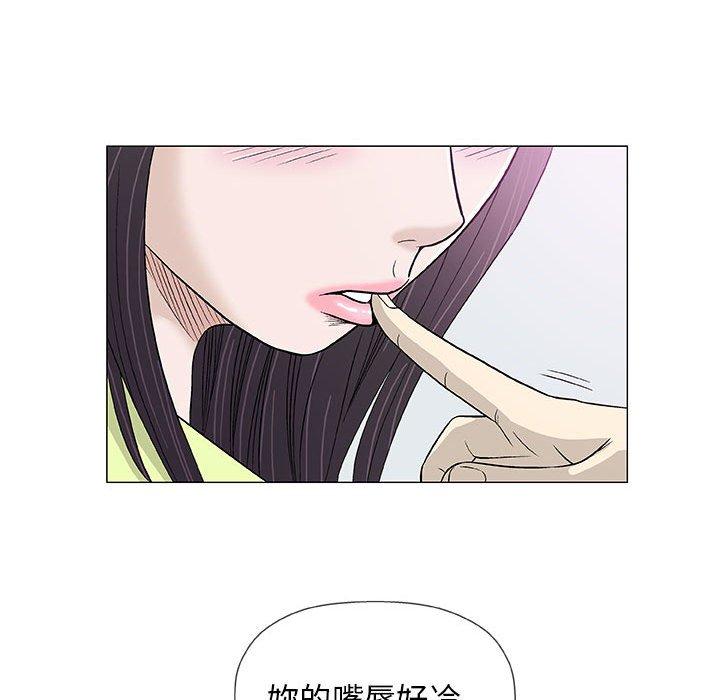 偶然邂逅的他 第 42 話 第27页