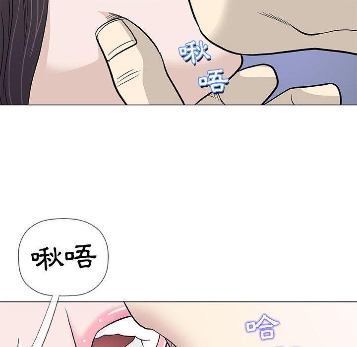 偶然邂逅的他 第 42 話 第31页